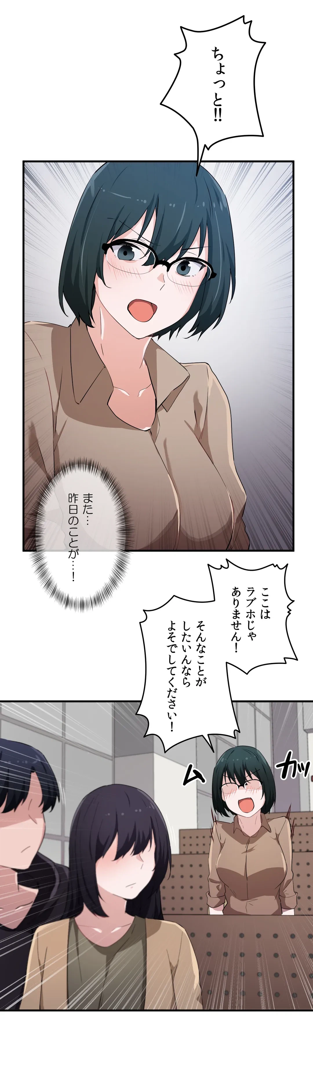 ページ 14 — 第16話
