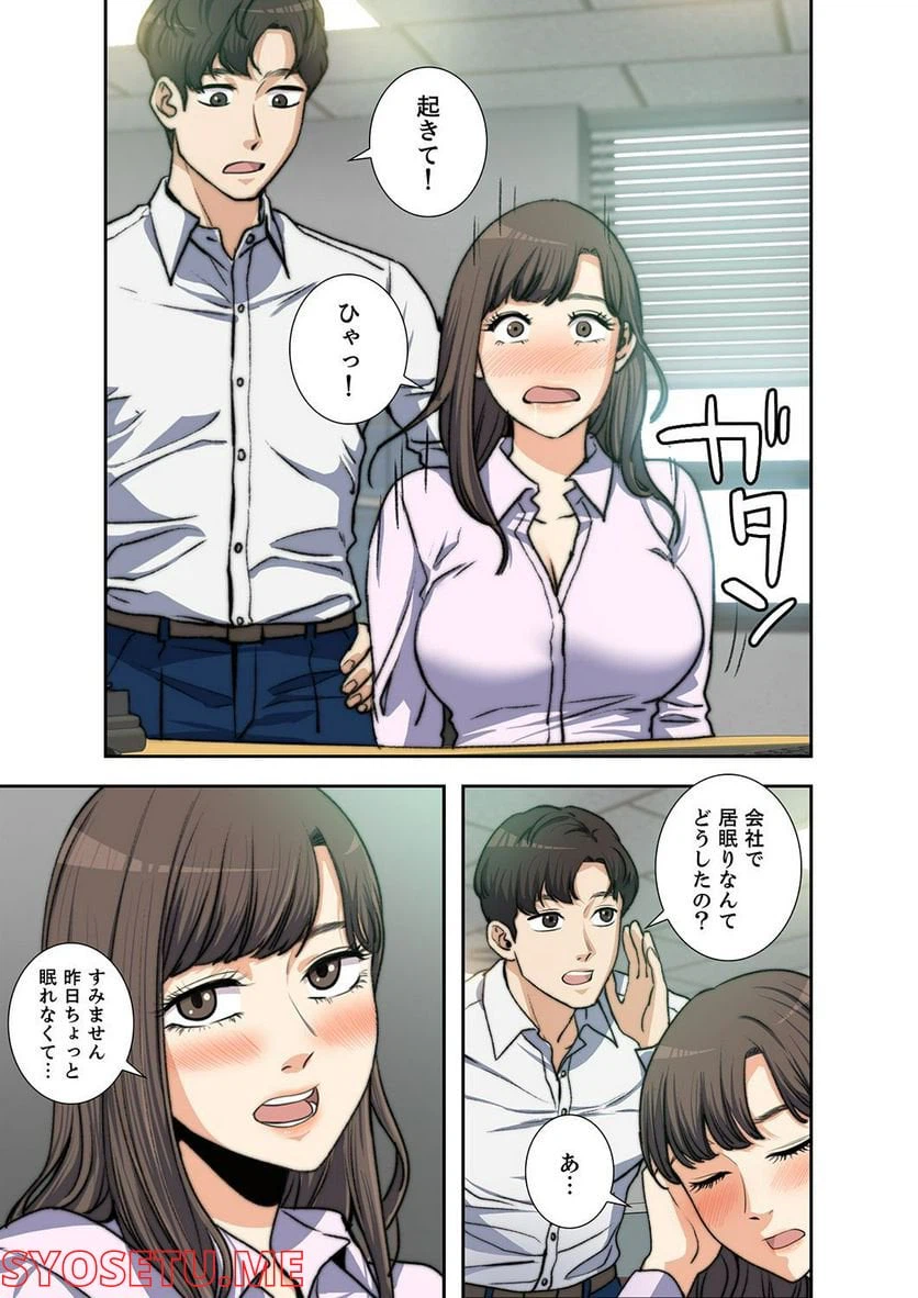 ページ 20 — 第1.2話