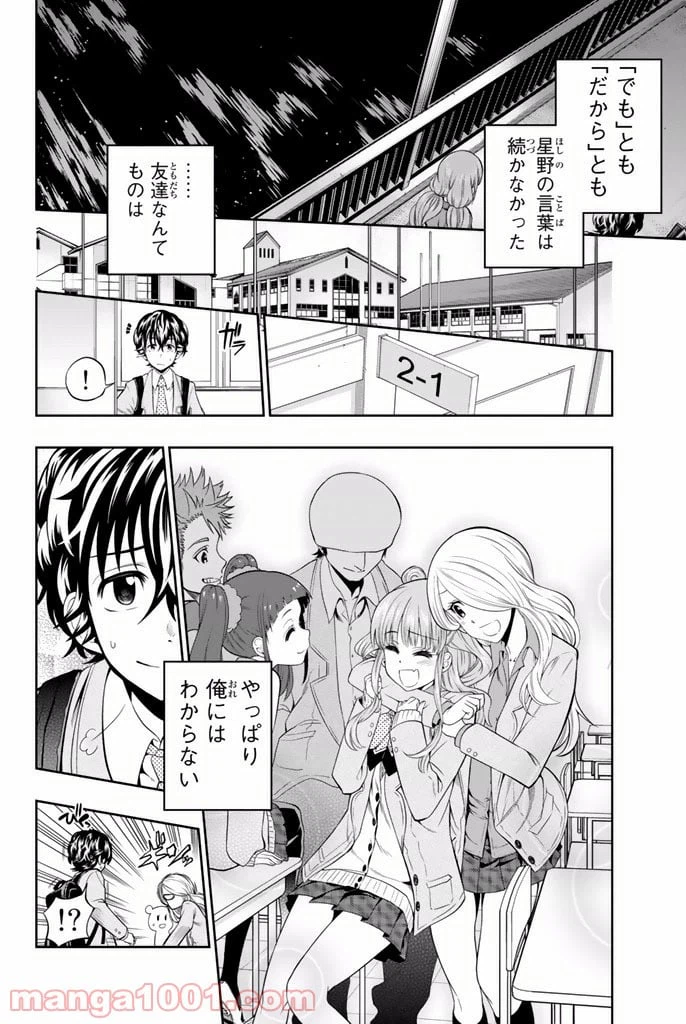 ページ 20 — 第8話