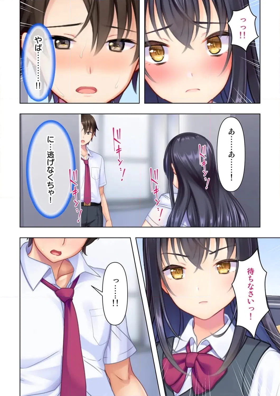 ページ 17 — 第1話