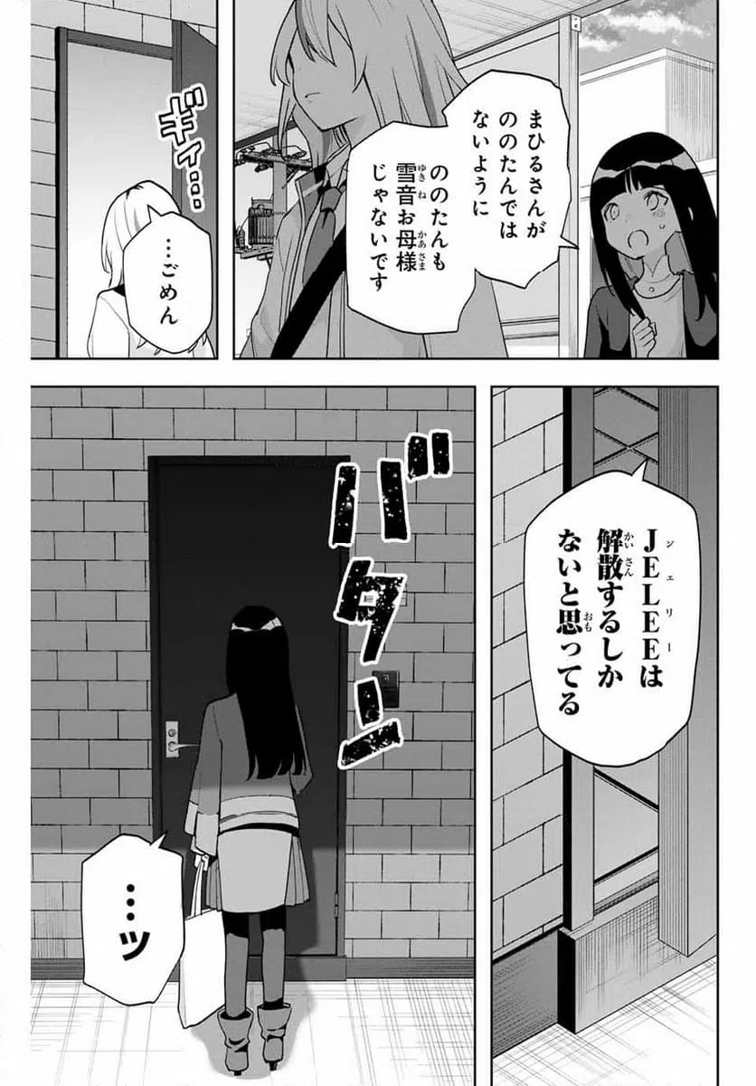 ページ 11 — 第22話