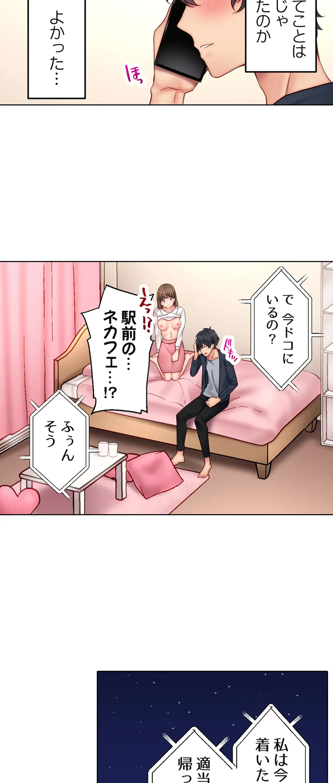 ページ 8 — 第13話
