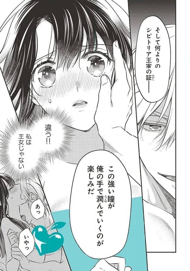 ページ 15 — 第2話