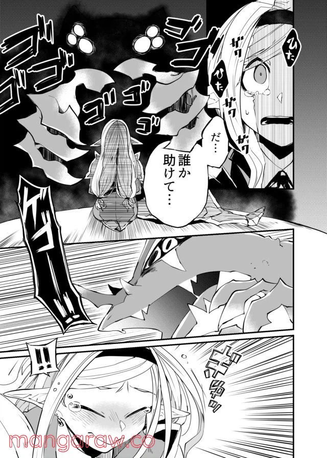 ページ 9 — 第9話