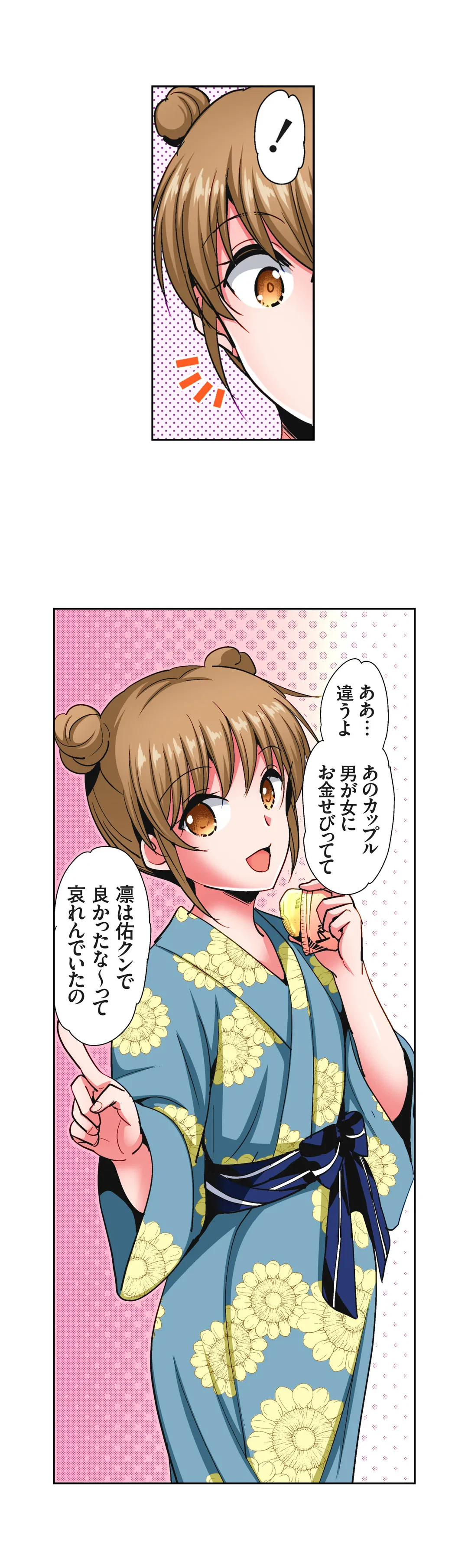ページ 21 — 第24話