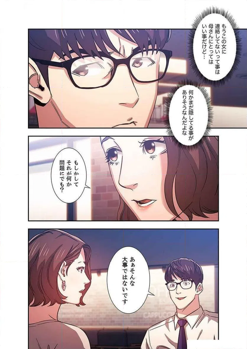 ページ 34 — 第14話