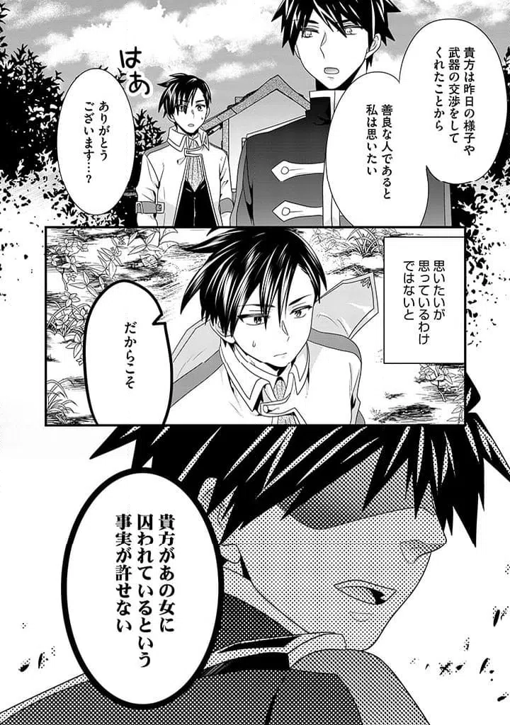 ページ 10 — 第17.1話