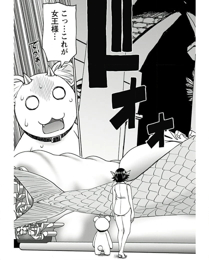 ページ 19 — 第45話