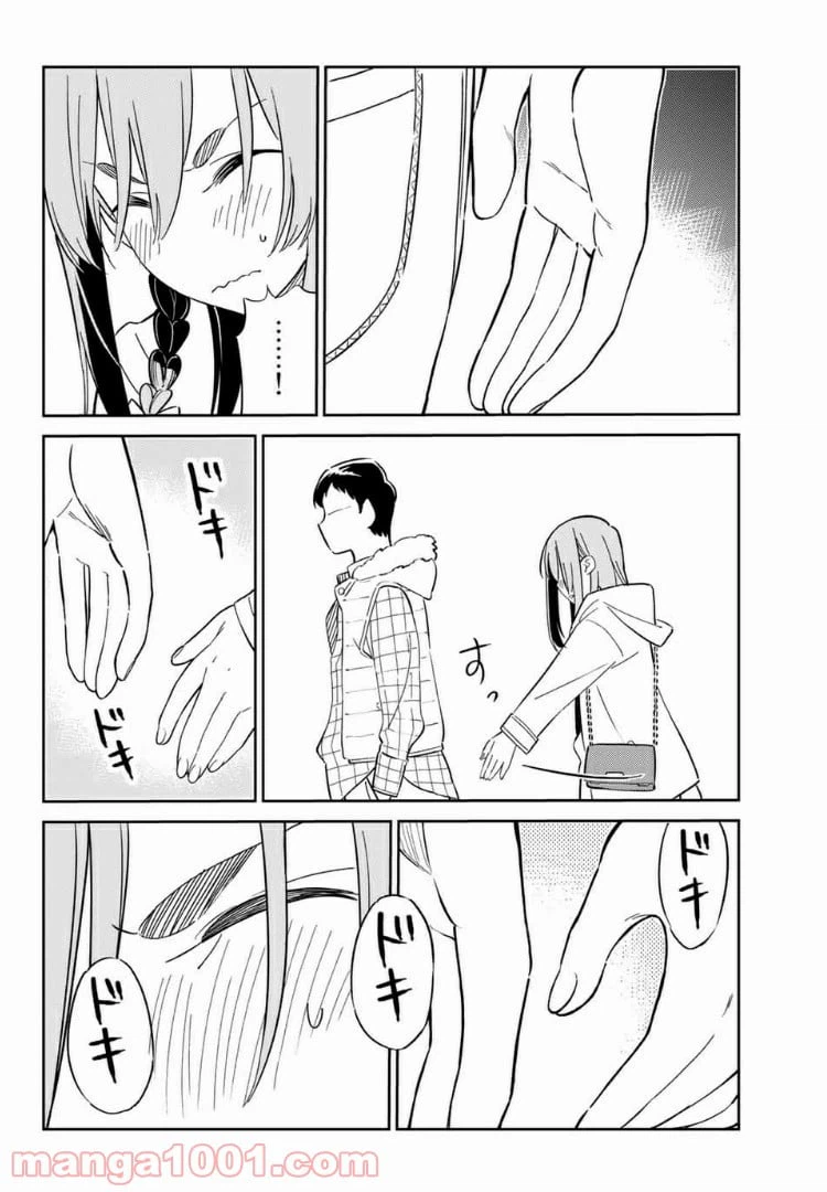 ページ 8 — 第2話