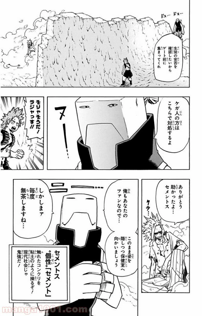 ページ 3 — 第21話