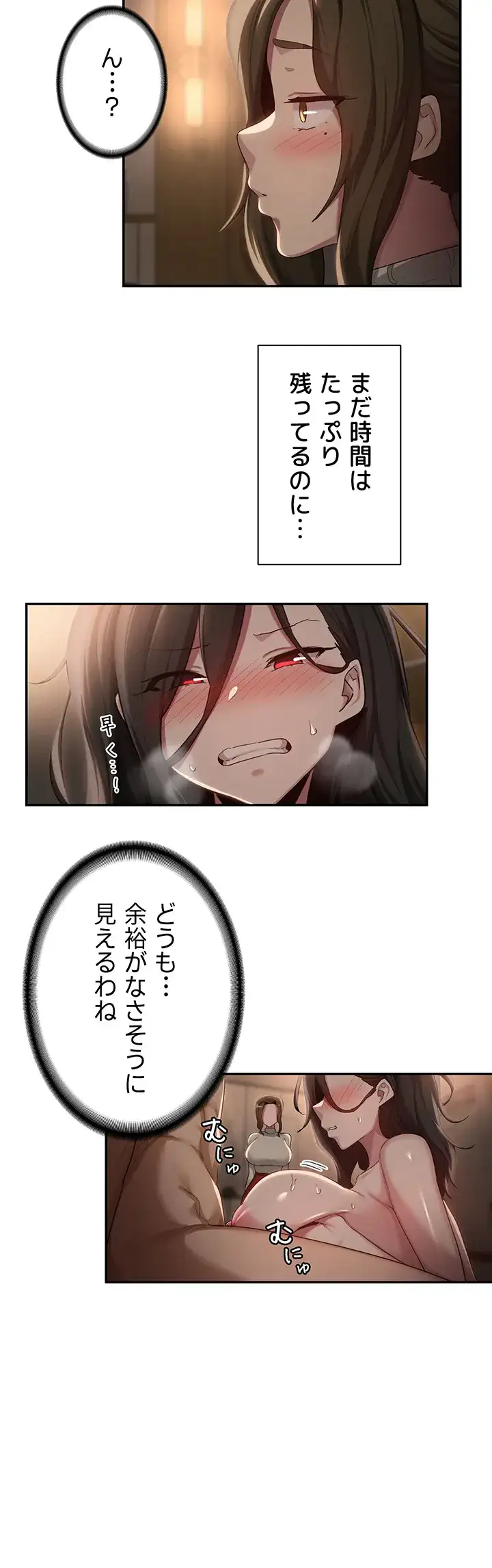 ページ 30 — 第94話