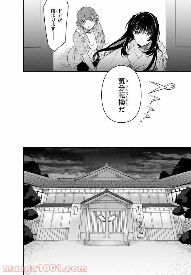 ページ 6 — 第4話