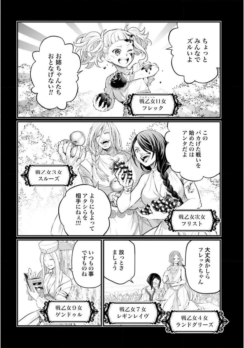 ページ 8 — 第103話