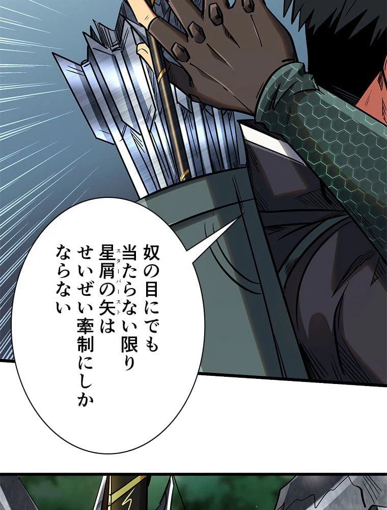 ページ 19 — 第31話