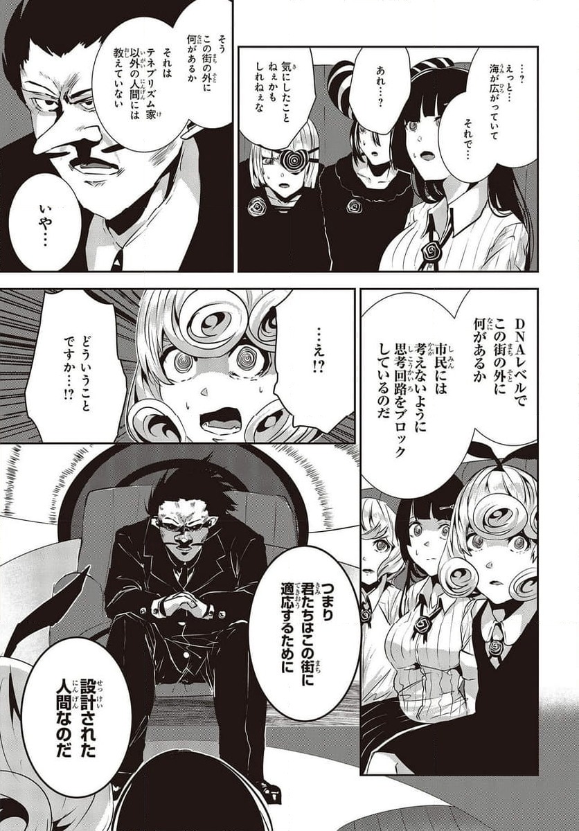 ページ 3 — 第31話