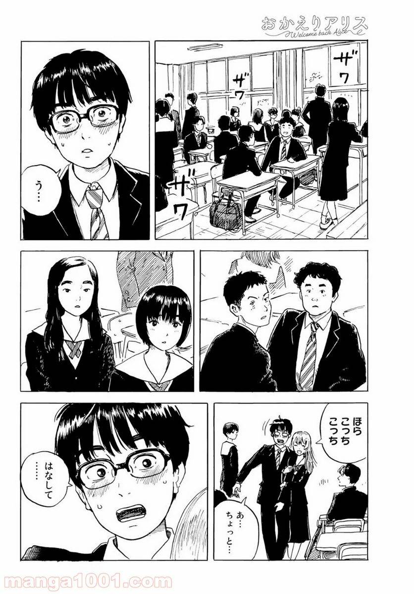 ページ 24 — 第2話