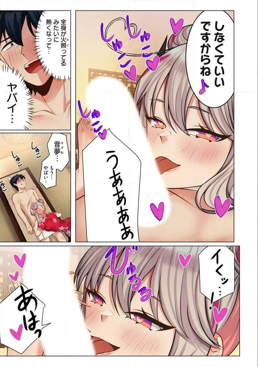 ページ 3 — 第7.2話