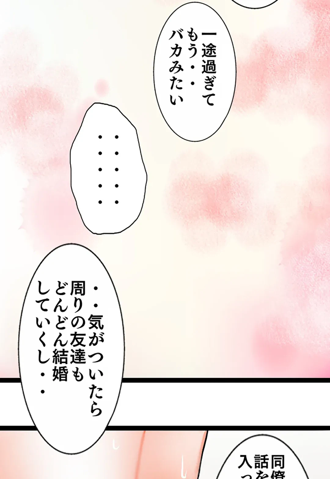 ページ 15 — 第104話