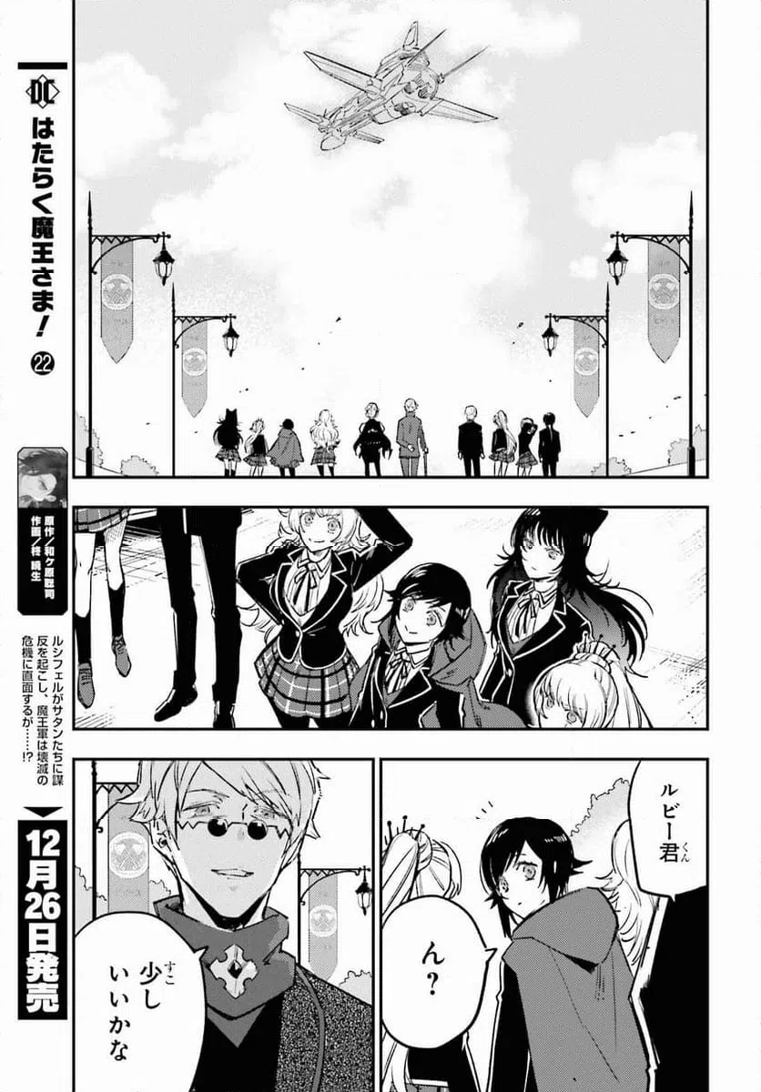 ページ 23 — 第13話