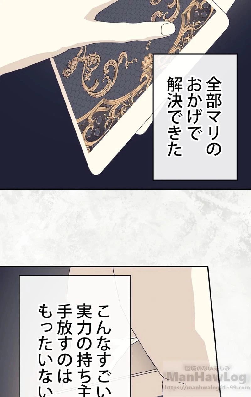 ページ 11 — 第46話