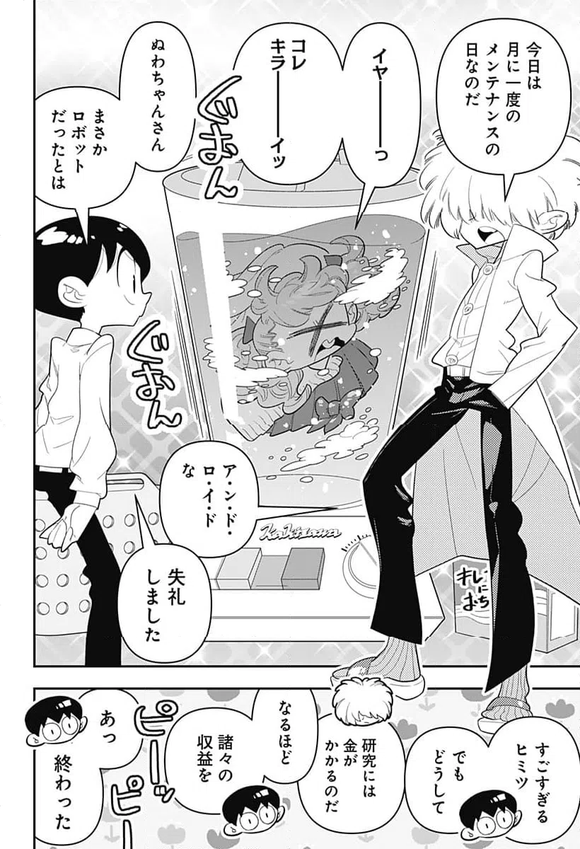 ページ 18 — 第34話