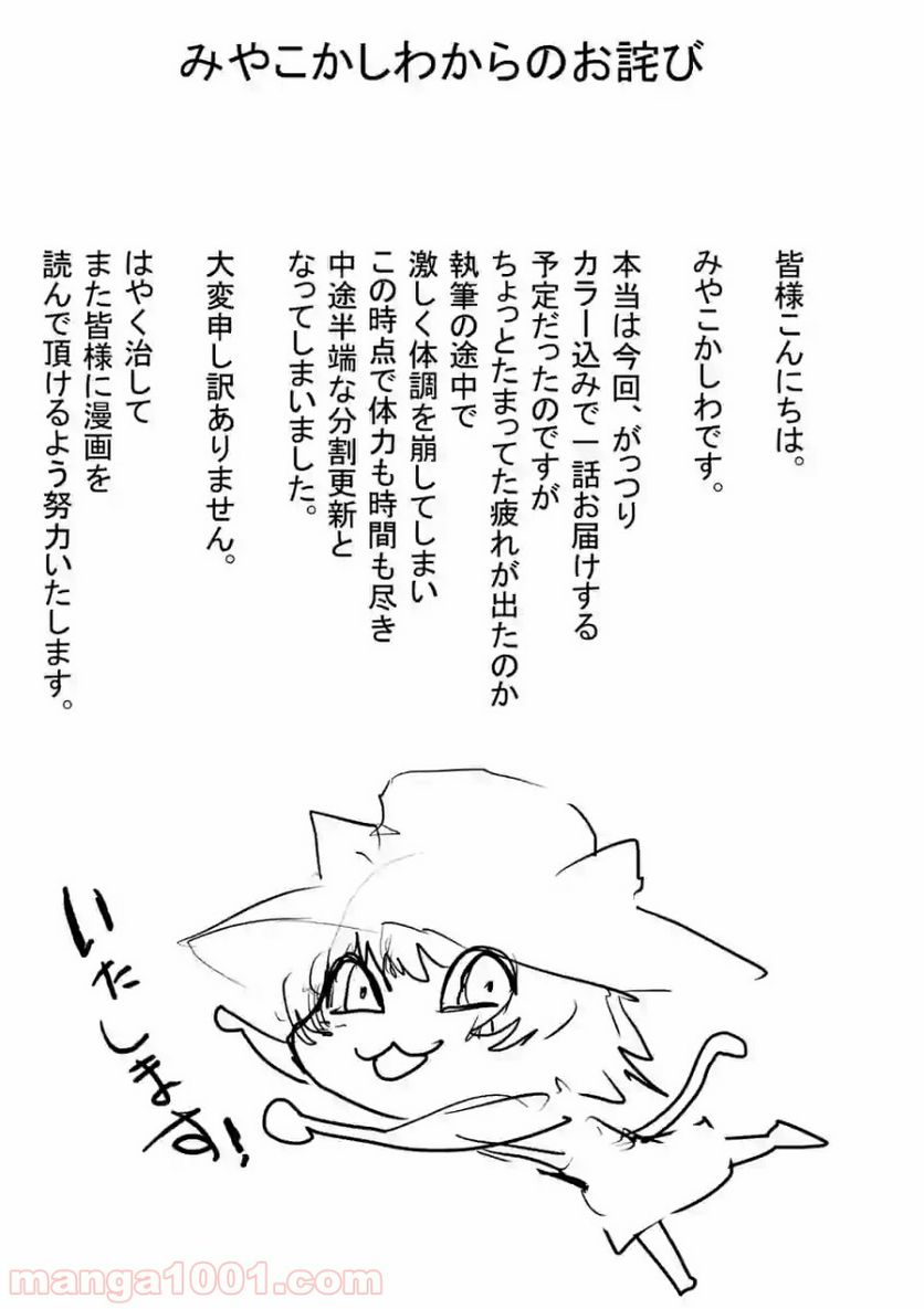 ページ 10 — 第127.1話