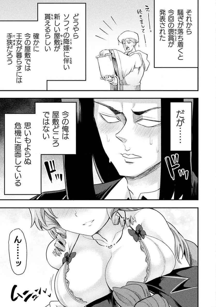 ページ 9 — 第47話