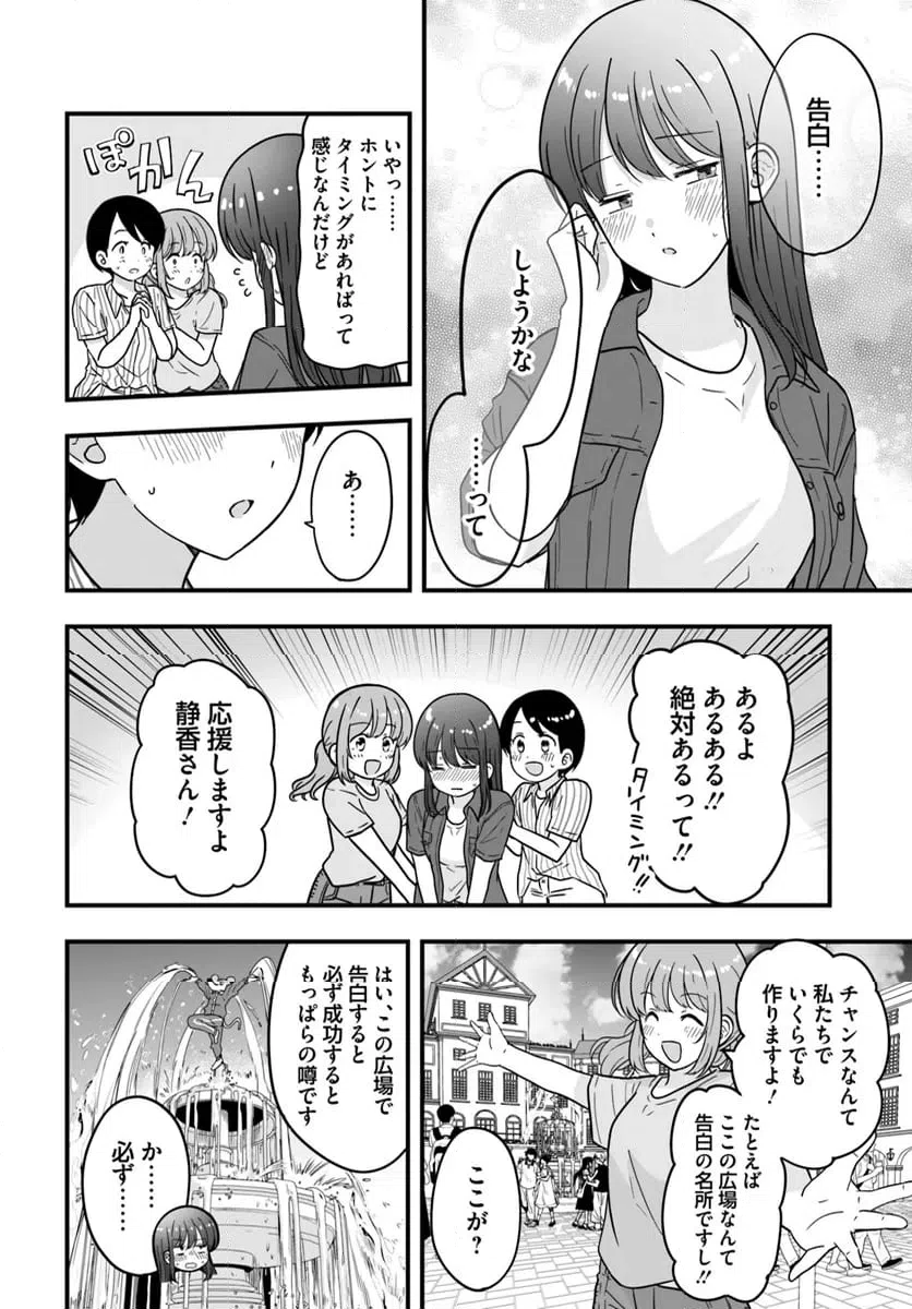 ページ 16 — 第10話