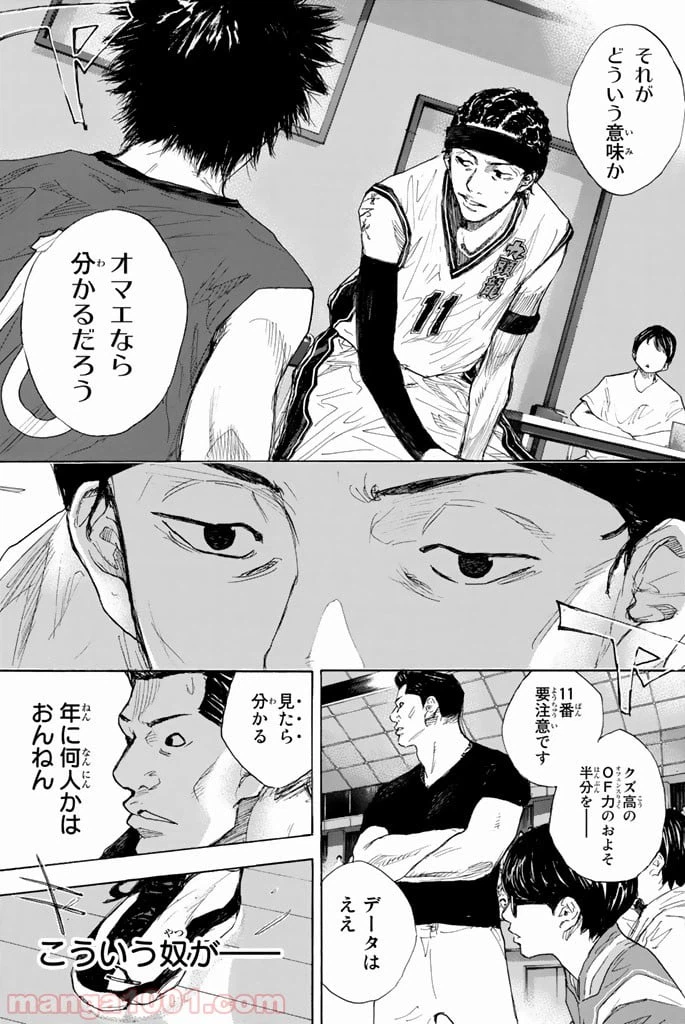 ページ 41 — 第280話
