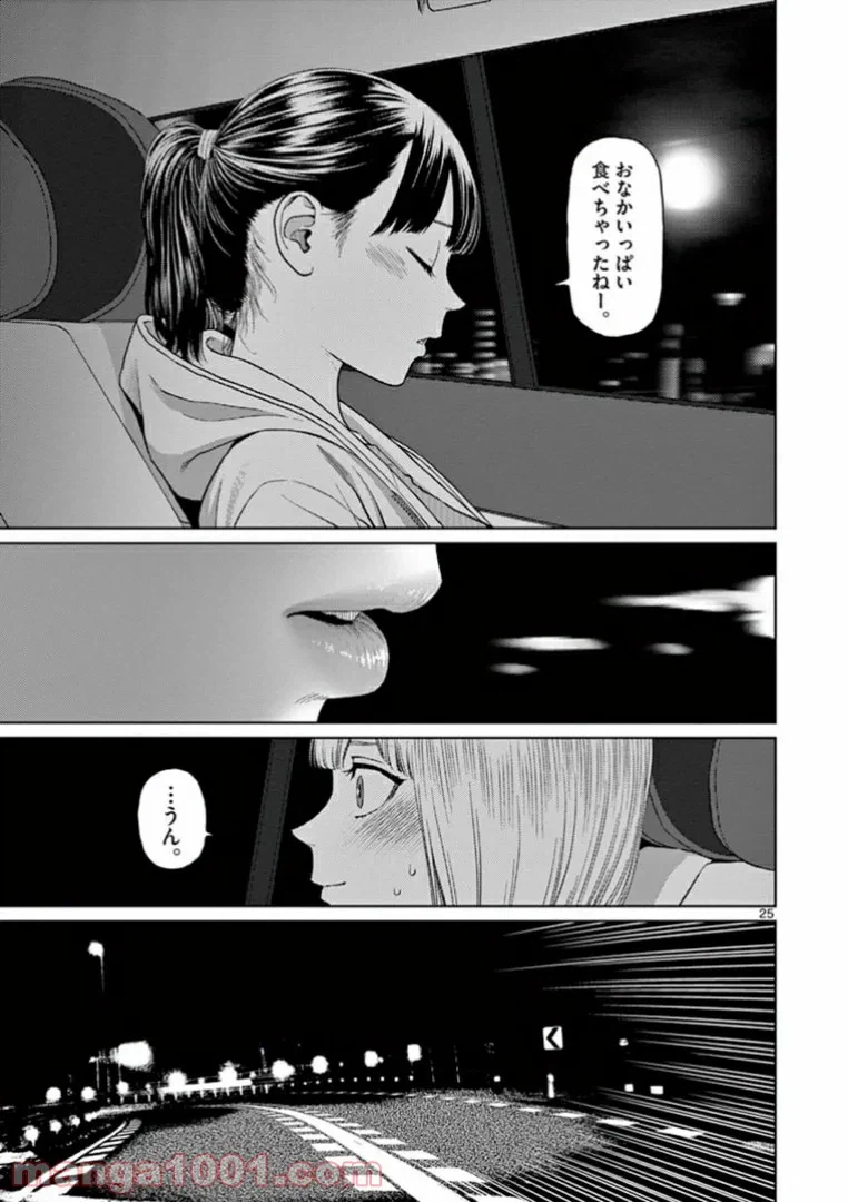 ページ 10 — 第19.3話