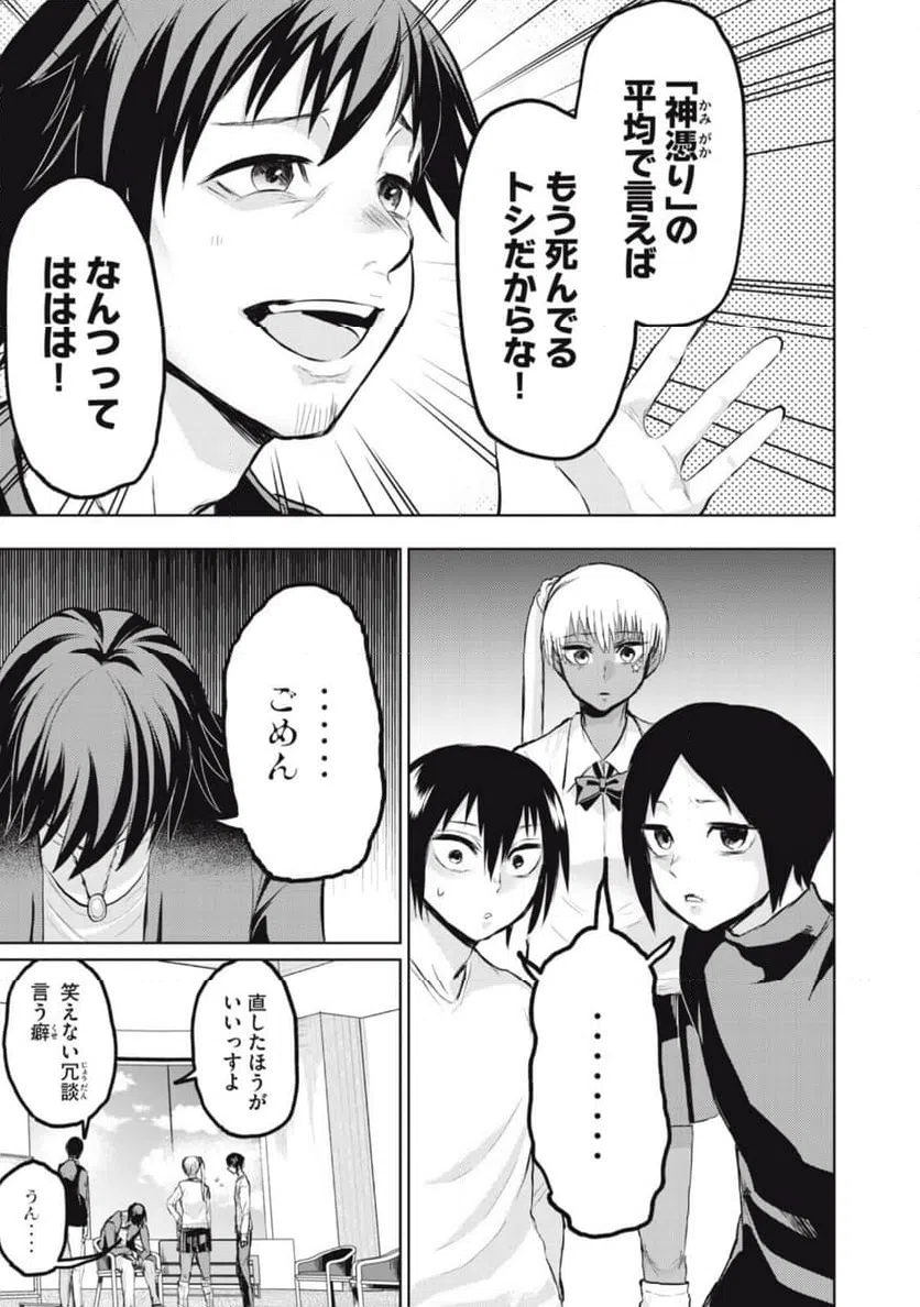 ページ 7 — 第15話