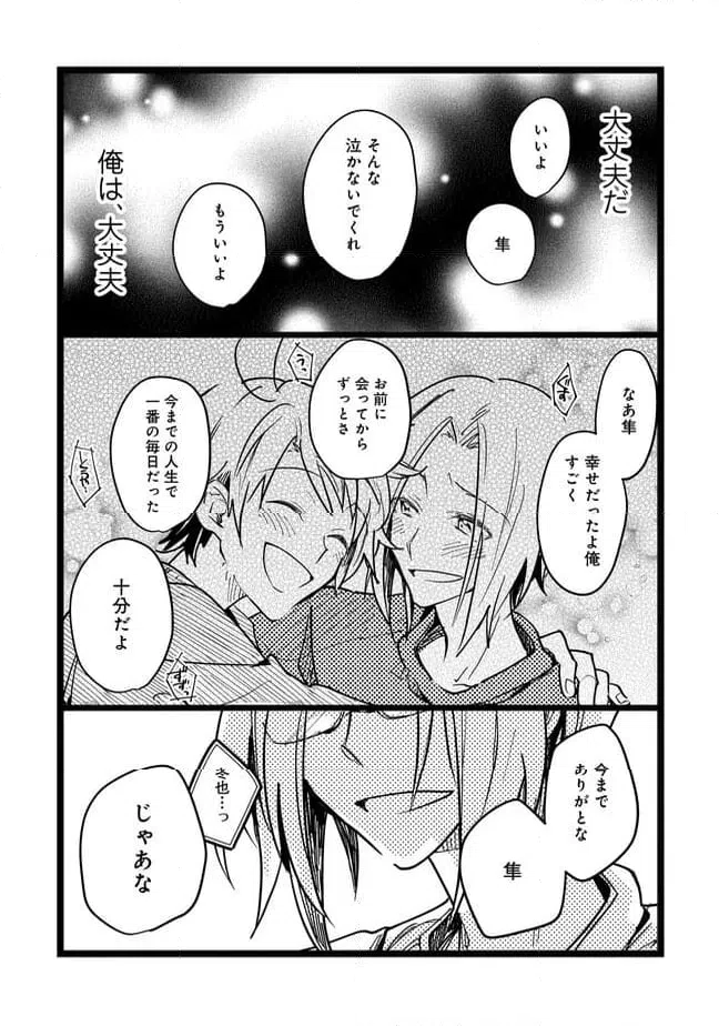 ページ 13 — 第69話