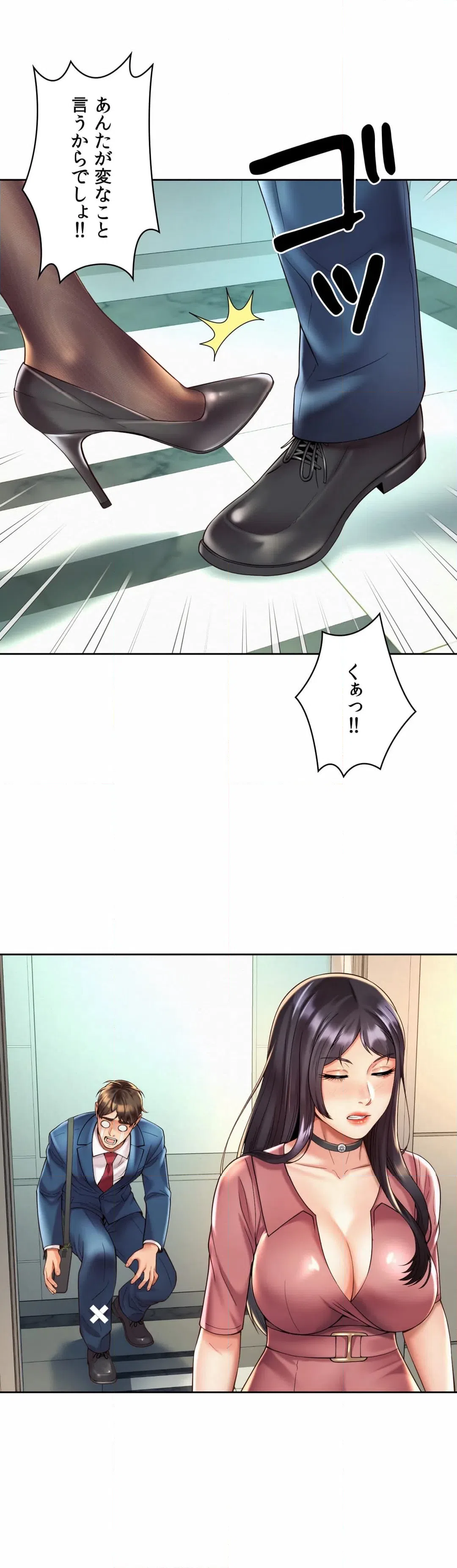 ページ 24 — 第20話