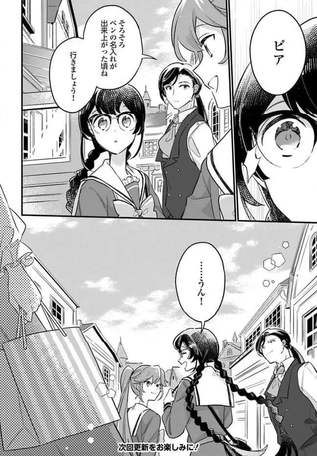 ページ 7 — 第22.4話