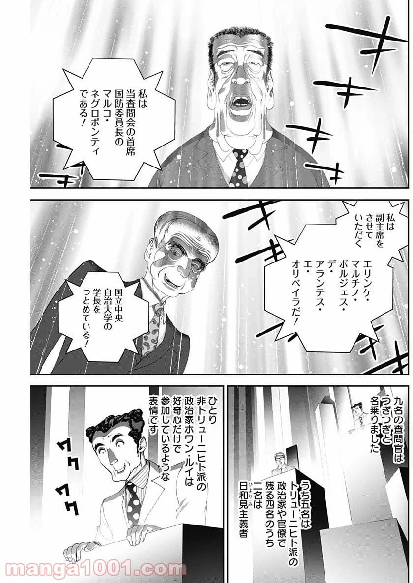 ページ 7 — 第146話