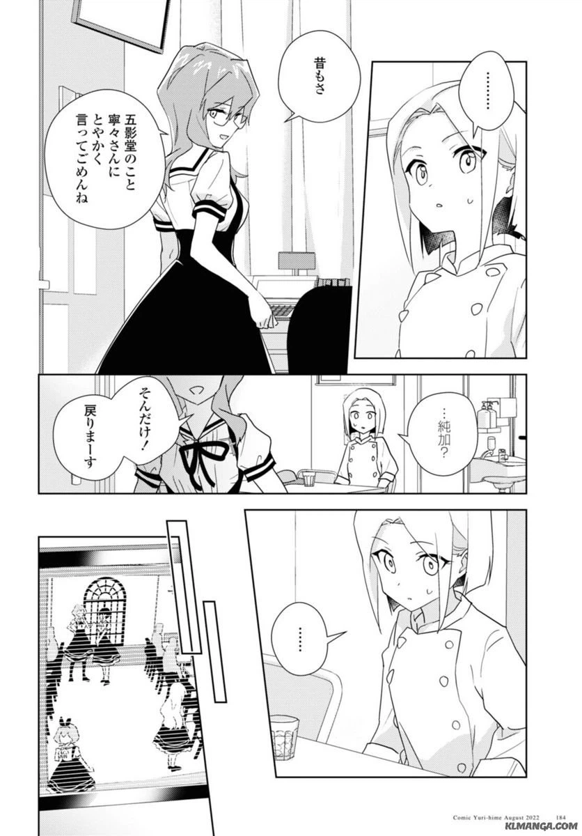 ページ 4 — 第53.1話