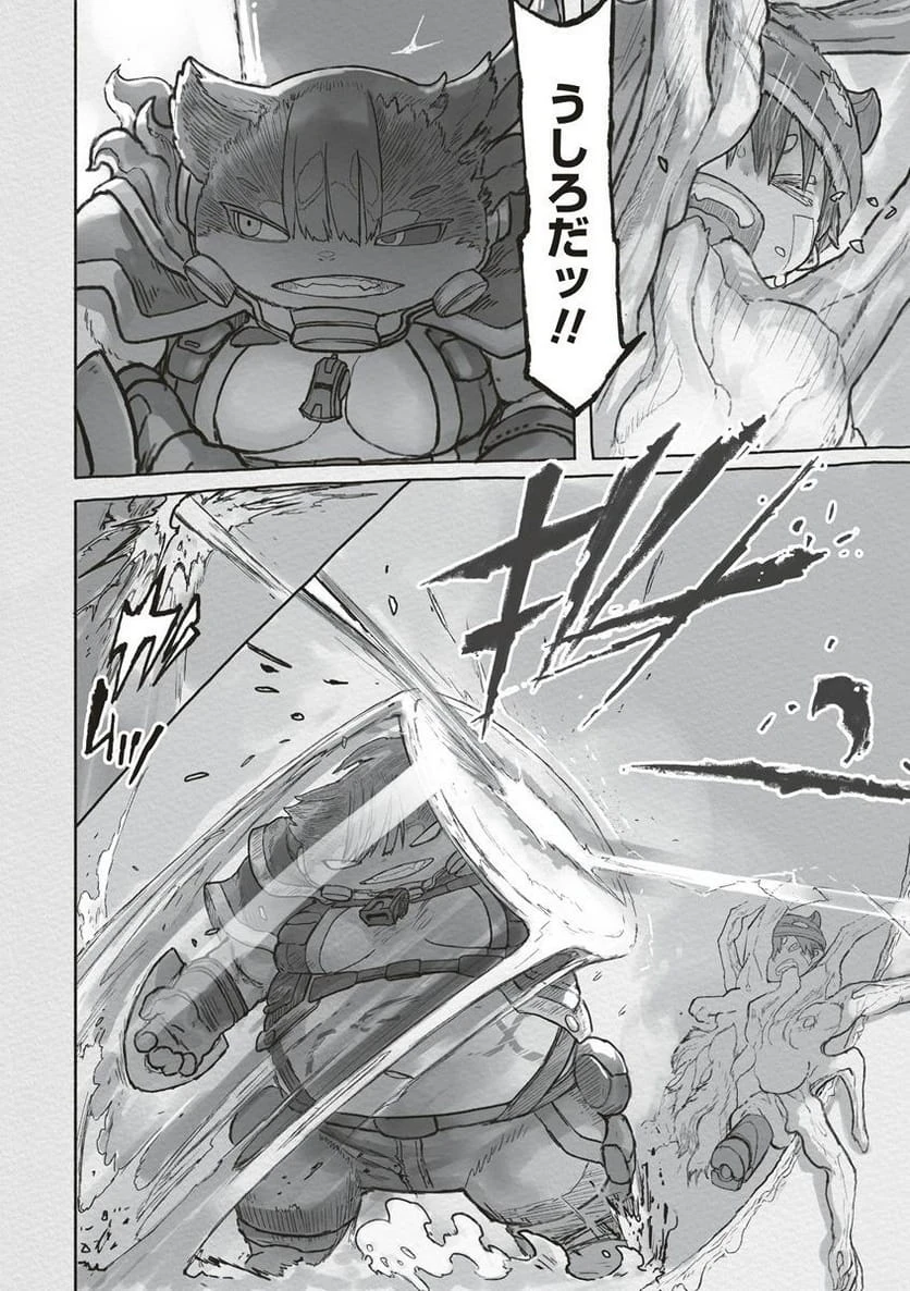 ページ 10 — 第71話