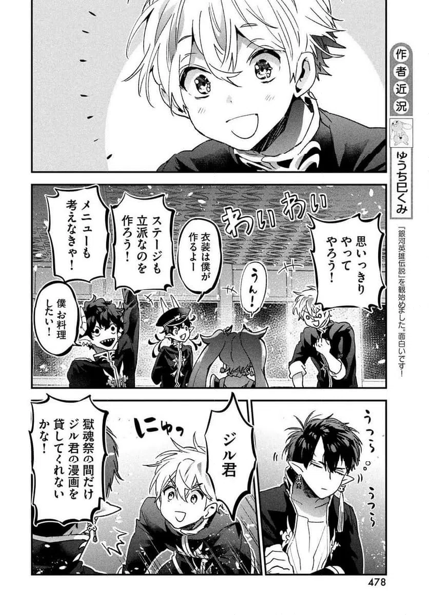 ページ 18 — 第9話