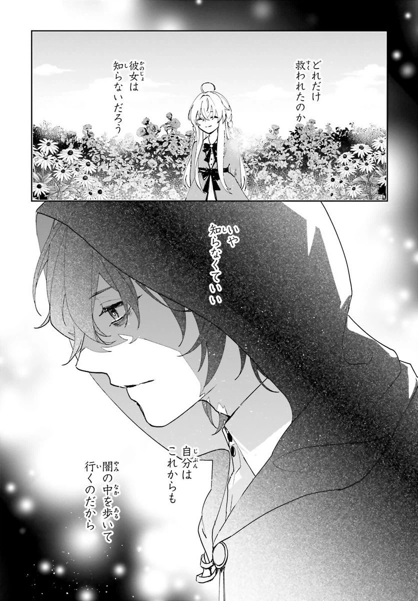 ページ 5 — 第2話