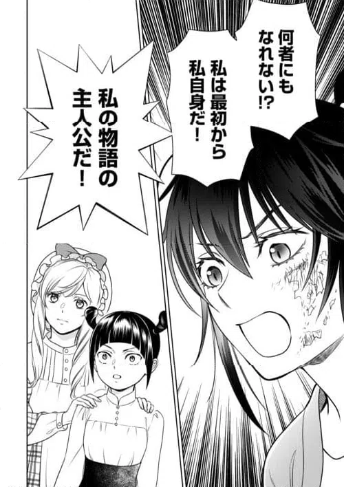 ページ 10 — 第81話