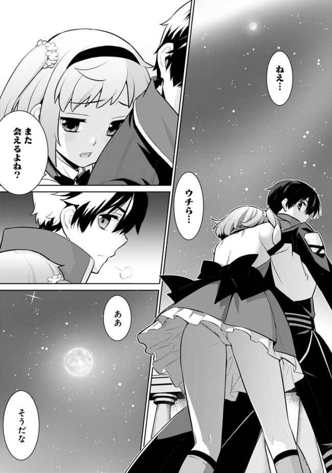 ページ 19 — 第31話