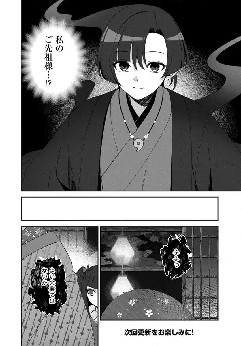 ページ 10 — 第7.1話
