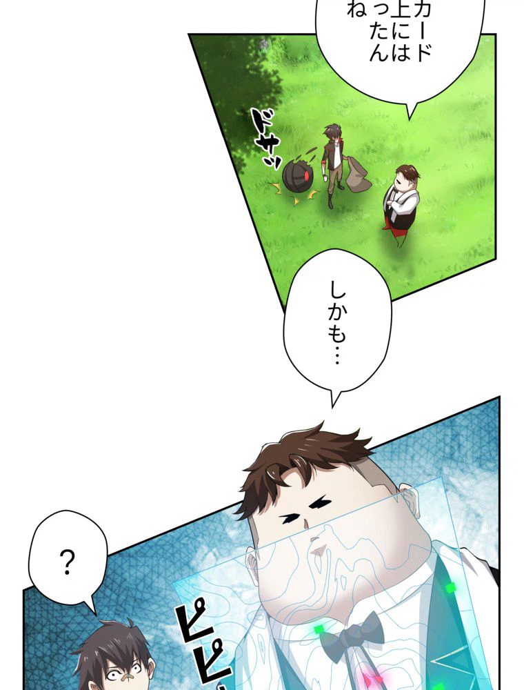 ページ 9 — 第23話
