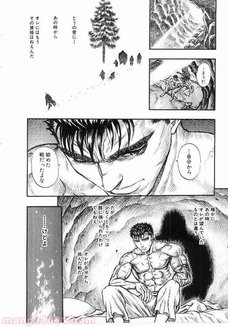 ページ 15 — 第146話