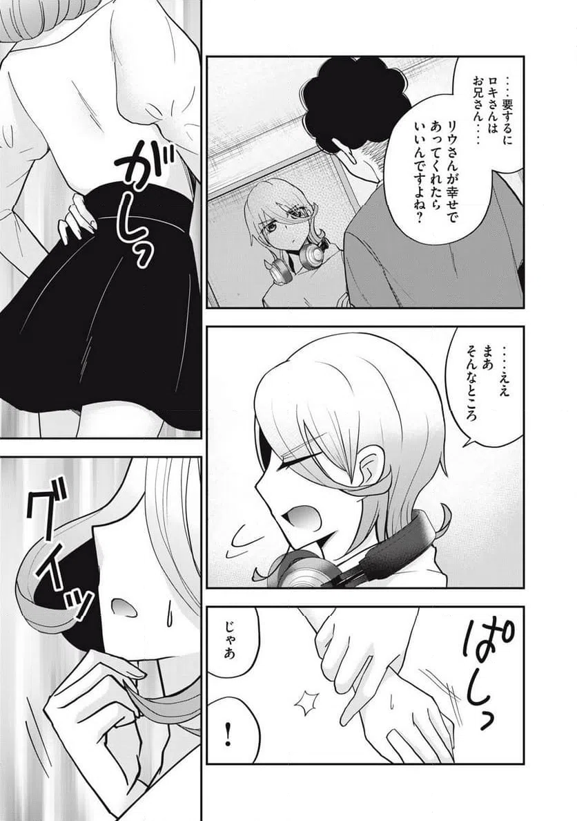 ページ 3 — 第36話