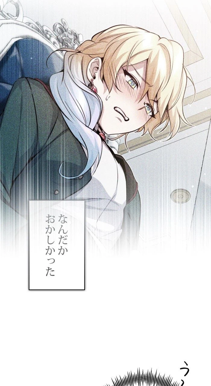 ページ 13 — 第62話
