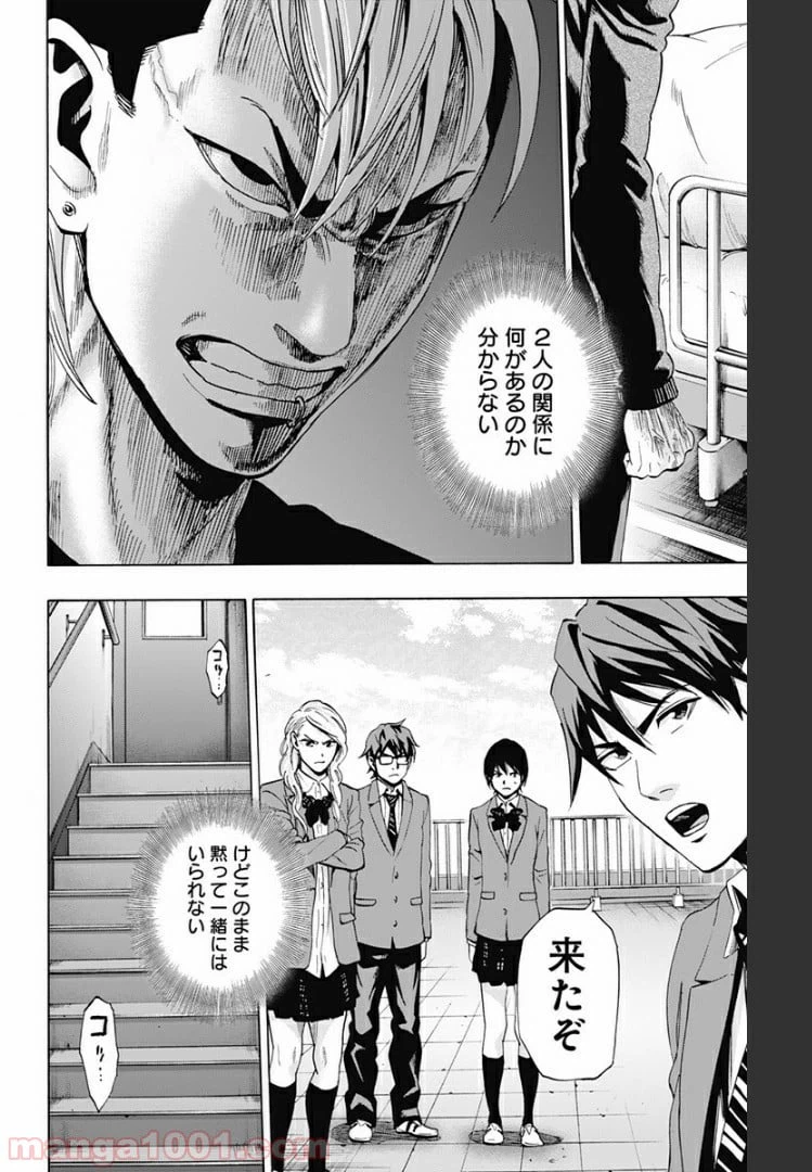 ページ 18 — 第84話