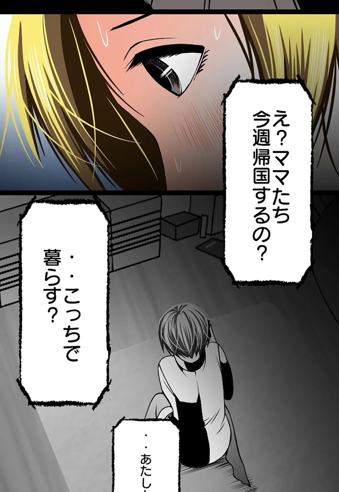 ページ 31 — 第70話