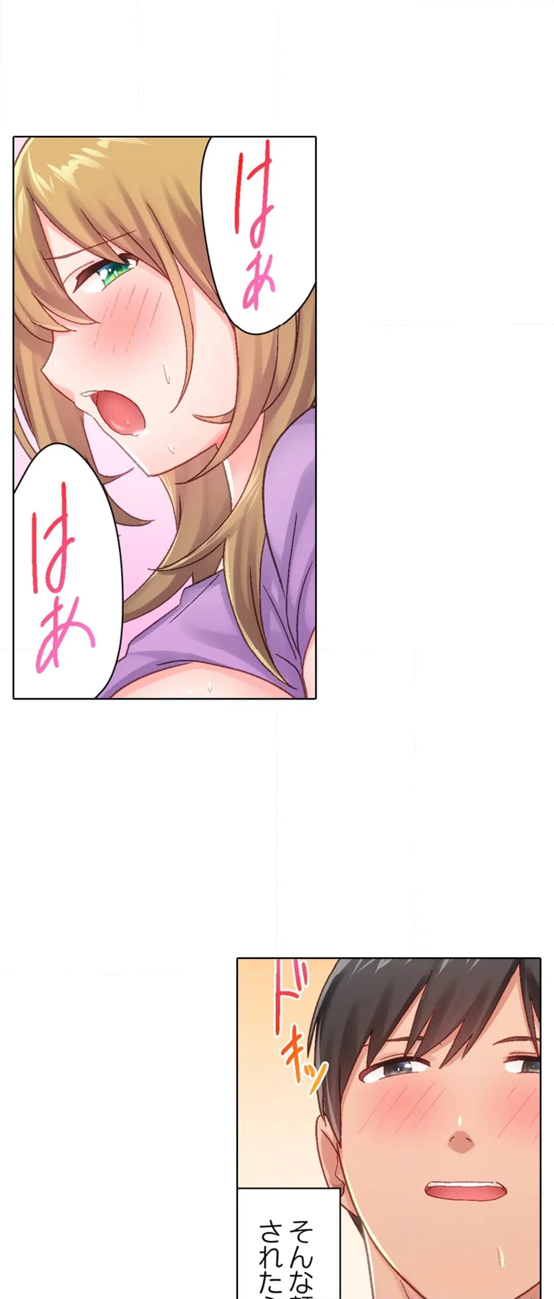 ページ 13 — 第9話