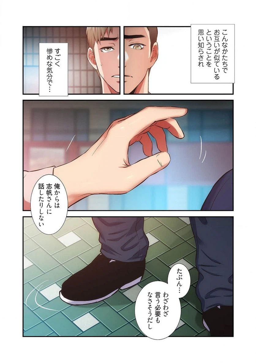 ページ 22 — 第26話